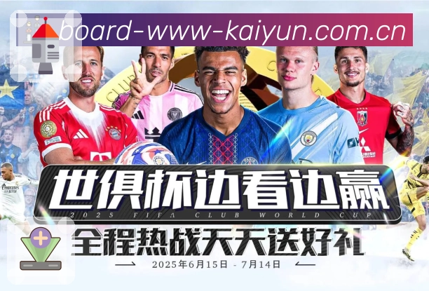 <strong>开云</strong>扫码下载App